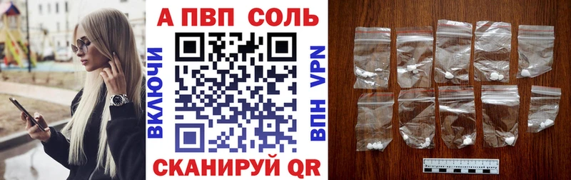 darknet наркотические препараты  Лениногорск  A PVP кристаллы  купить закладку 