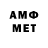 МЕТАМФЕТАМИН мет Ngo Thoa