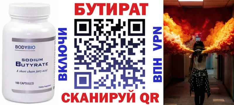 наркотики  Лениногорск  БУТИРАТ 1.4BDO 