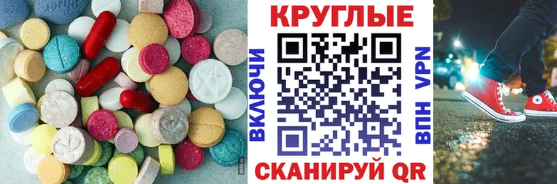 Ecstasy 280мг  где продают   Лениногорск 
