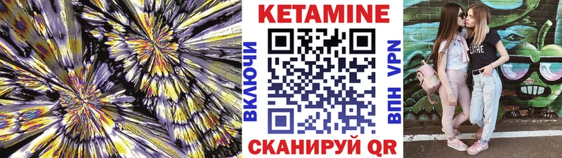 КЕТАМИН VHQ  Лениногорск 