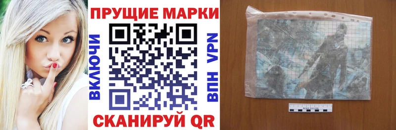 Наркотические марки 1,5мг  Лениногорск 